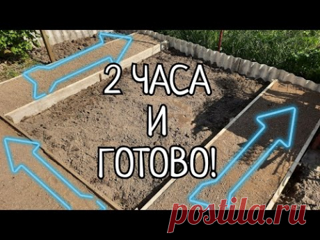 САДОВАЯ ДОРОЖКА БЕЗ БЕТОНА, ЭТО-ДЁШЕВО!  10 МЕТРОВ ДОРОЖКИ ЗА ПАРУ ЧАСОВ,А СЛУЖАТ ОНИ  ГОД ЗА ГОДОМ!