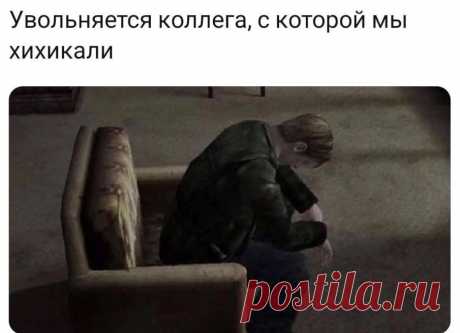 юмор про работу