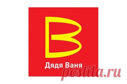 В России подали заявку на товарный знак на замену «Макдоналдс». Федеральная служба по интеллектуальной собственности (Роспатент) принял заявку на товарный знак «Дядя Ваня» на замену «Макдоналдс». Логотип состоит из кириллической буквы «В» на красном фоне. При этом часть буквы схожа с «золотыми арками» американской сети ресторанов быстрого питания, повернутыми на 90 градусов.