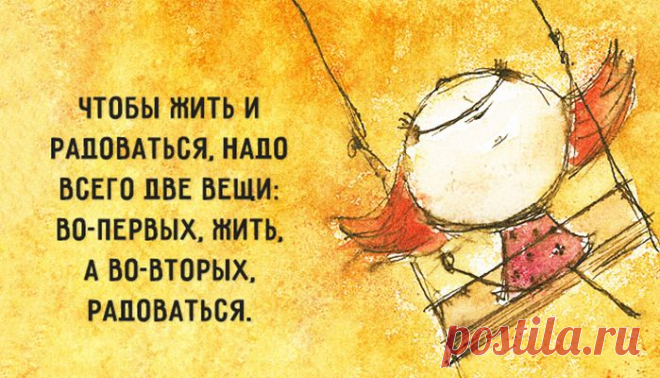 Одной фразой