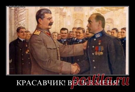 Путин объективно оценил пакт Молотова-Риббентропа Надоело оправдываться!