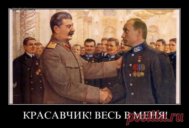 Путин объективно оценил пакт Молотова-Риббентропа Надоело оправдываться!