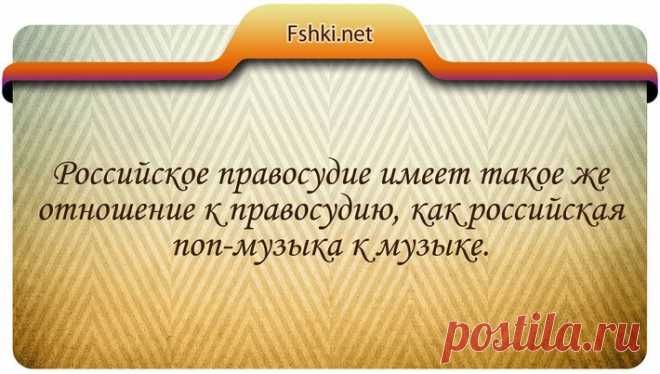 20 цитат в юморе про юристов и законы