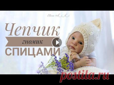 Чепчик гномик спицами. Мастер класс. Чепчик гномик спицами. Мастер класс....