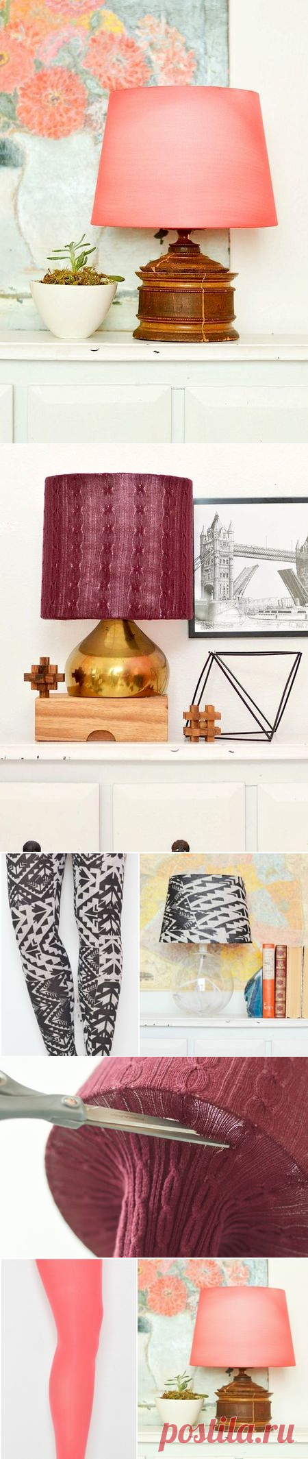 Новый абажур из старых леггинсев