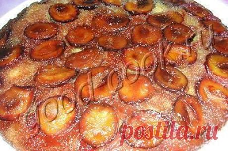 Хорошая кухня - сливовый пирог-перевертыш. Кулинарная книга рецептов. Салаты, выпечка.