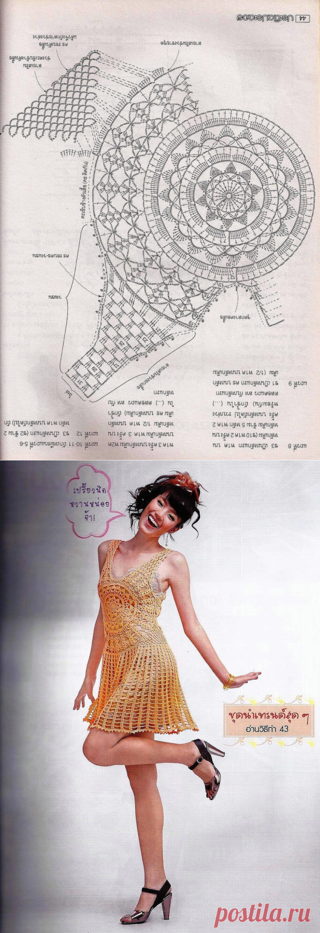 золотое платьице