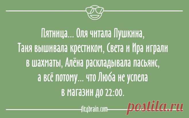 20 пятничных открыток | Психолог
