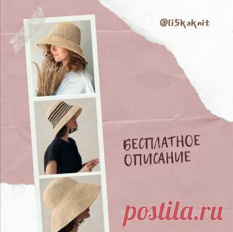 Вязаная панамка

связали, набор петель, ножницы, перекусы, маркер, маркеры, выкройка, шаблон, моделирование, модель, схемы, схемы узоров, узоры, лучшие узоры, размер, размеры, петля, петли, петелька,