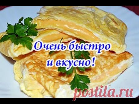 Быстрый сытный завтрак из яиц и сыра за 2 минуты Вот и все, быстрый и сытный завтрак готов!
