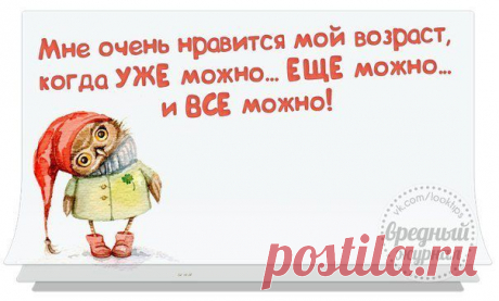 Вредный журнал