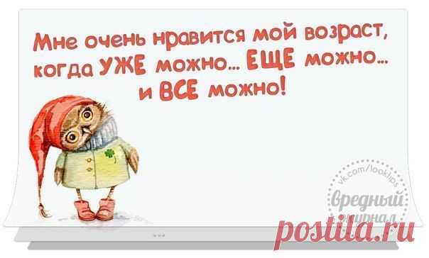 Вредный журнал