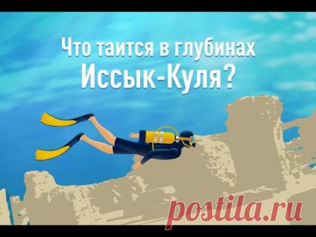 Хищники Иссык-Куля! Интересные факты об удивительном озере КР