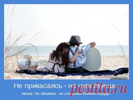 Не прикасаясь - не чувствуешь