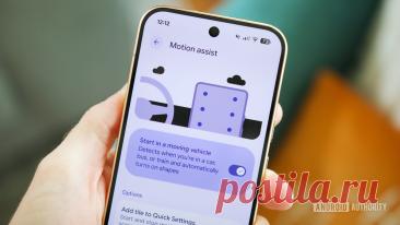 Обновление Google Play Services расширяет доступ к Motion Assist и добавляет несколько системных улучшений.