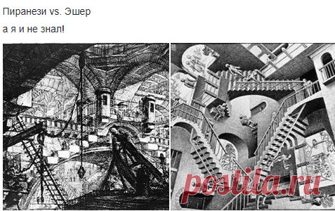 (9) Lev Usyskin - Пиранези vs. Эшер а я и не знал!