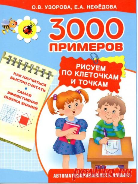 1 (525x700, 494Kb) | Школа, Дошкольные идеи, Дети 23.01.2017 - 1. 	 	 	 	2. 	 	 	3. 	 	 	4. 	 	 	5. 	 	 	6. 	 	 	7. 	 	 	8. 	 	 	9. 	 	 	10. 	 	 	11. 	 	 	12. 	 	 	13. 	 	 	14. 	 	 	15. 	 	 	16. 	 	 	17.