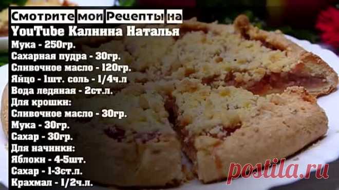 Дежурный пирог к чаю! Просто, быстро, сочно и конечно же вкусно!