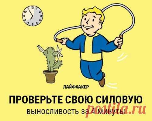 Пройдите тест Купера и проверьте, насколько хороша ваша физическая форма.