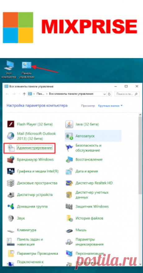 Как отключить автоматическую перезагрузку в Windows 10