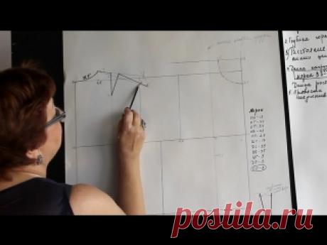 Крой по системе 10 мерок. 04 Расчеты по полочке