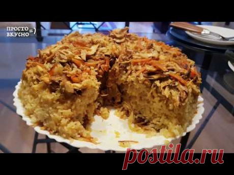 Узбекский плов с армянским акцентом