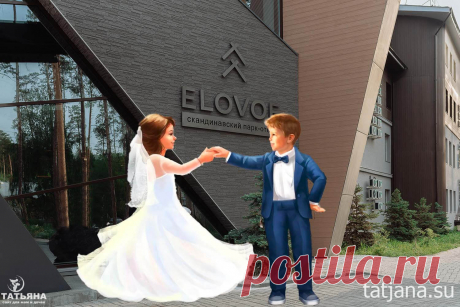Как устроить детские свадьбы понарошку в Скандинавском парк-отеле Elovoe, что позавидуют даже взрослые?