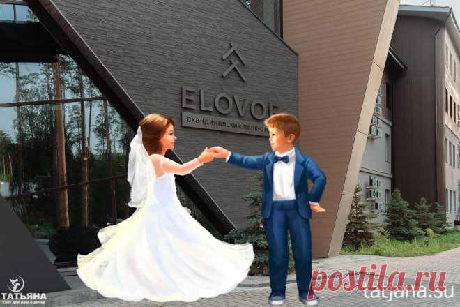 Как устроить детские свадьбы понарошку в Скандинавском парк-отеле Elovoe, что позавидуют даже взрослые?