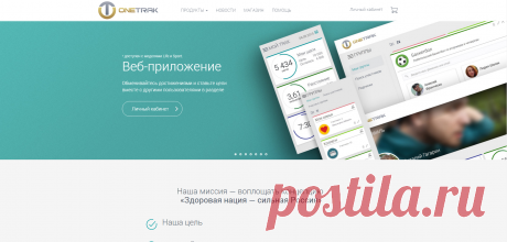 Умный браслет ONETRAK | Фитнес-трекер | Аналитик здоровья