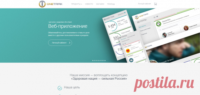 Умный браслет ONETRAK | Фитнес-трекер | Аналитик здоровья