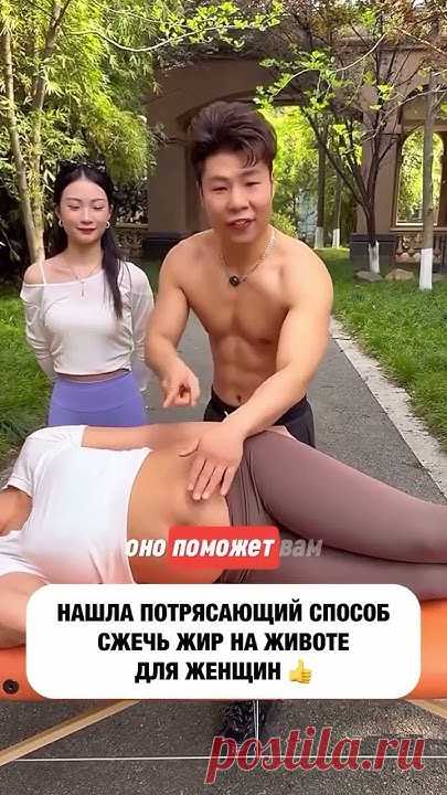 МОДНЫЙ В КИТАЕ, СПОСОБ СЖИГАНИЯ ЖИРА, СТАЛ ПОПУЛЯРНЫЙ И В ОСТАЛЬНОМ МИРЕ