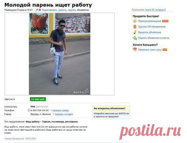 Слезы работодателя / Основы бизнеса