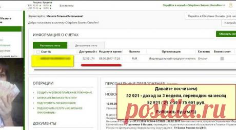 У нас снова день зарплат!!! Не прошло и месяца)))
Потому что у нас зарплата каждые три недели!!! РАБОТАТЬ БУДЕМ, пишите в личку