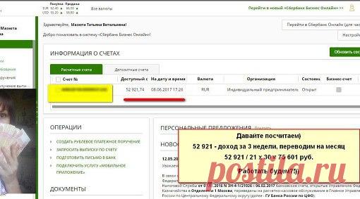 У нас снова день зарплат!!! Не прошло и месяца))) 
Потому что у нас зарплата каждые три недели!!! РАБОТАТЬ БУДЕМ, пишите в личку