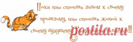 Позитивные фразочки в картинках