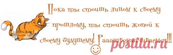 Позитивные фразочки в картинках