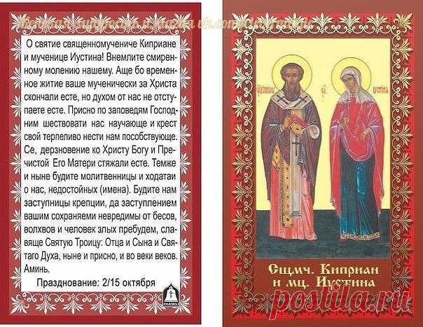 Снять порчу наведённую по фотографии
