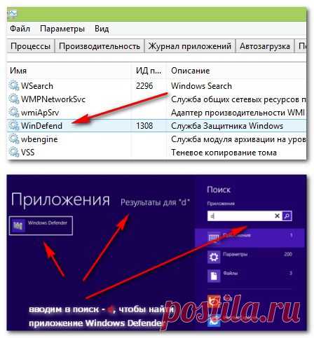 Как установить антивирус на Windows 8 | компьютер для чайников