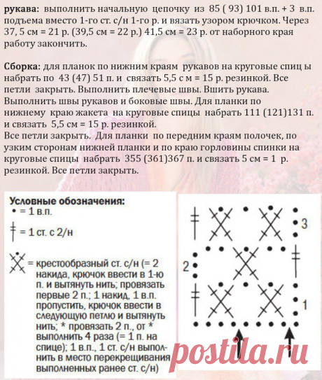 Пять осенних кардиганов крючком на каждый день со схемами и описанием | Вязание крючком | Дзен