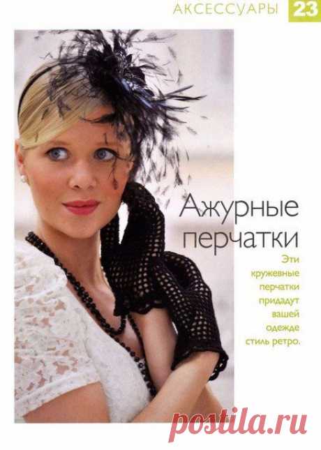 Перчатки крючком