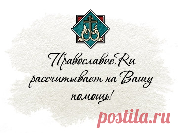 Страстная седмица и Пасха - Почта Mail.Ru