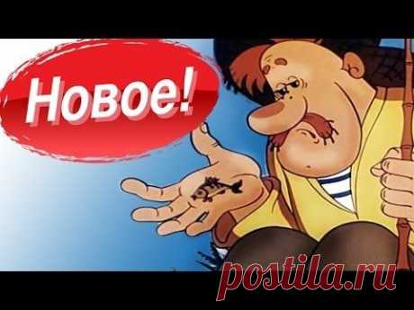 ▶ Песни из мультфильмов - Эх, вздыхали рыбаки! Веселая карусель №28 - YouTube