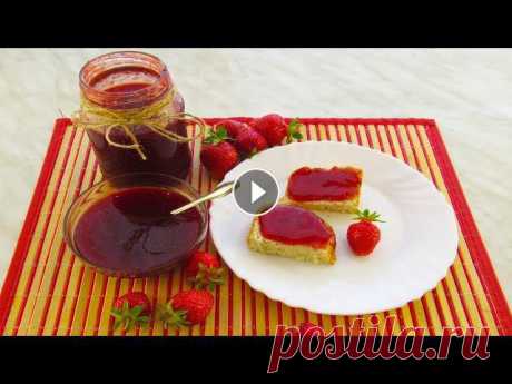 ГУСТОЙ ДЖЕМ ИЗ КЛУБНИКИ "Пятиминутка".Рецепт как приготовить клубничный джем! ГУСТОЙ ДЖЕМ ИЗ КЛУБНИКИ "Пятиминутка". Как приготовить клубничный джем! Рецепт простой и вкусный. Приветствую вас дорогие подписчики и гости...