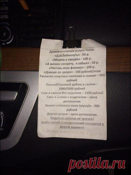 Юмор в народных объявлениях. Продолжение | Удивительный мир