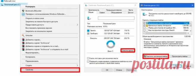 Как легко очистить Windows от мусора средствами самой Windows