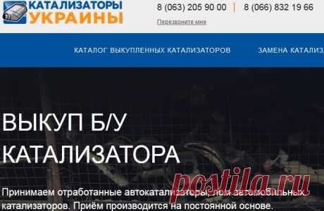 Приём и утилизация катализаторов