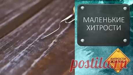 Лайфхаки для ремонта