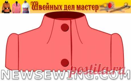 Высокий воротник-стойка цельнокроеный с лифом Построение выкройки
