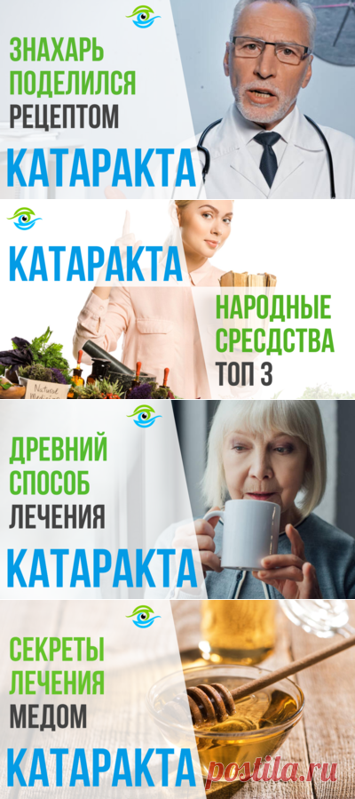 Смотреть в Яндекс Эфире Катаракта  Евгений Слогодский катаракта глаза катаракта операция катаракта лечение после катаракты катаракта какая удаление катаракты катаракта хрусталик после операции катаракты катаракта цены катаракта симптомы катаракта глаза операция замена катаракты катаракта капли эффективные катаракта капли для глаз эффективные какие капли для глаз при катаракте катаракта причины