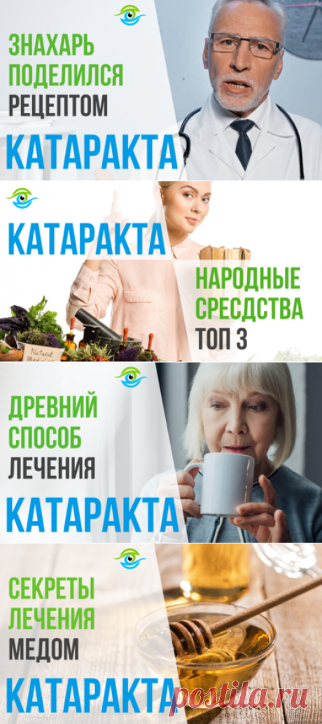 Смотреть в Яндекс Эфире Катаракта  Евгений Слогодский катаракта глаза катаракта операция катаракта лечение после катаракты катаракта какая удаление катаракты катаракта хрусталик после операции катаракты катаракта цены катаракта симптомы катаракта глаза операция замена катаракты катаракта капли эффективные катаракта капли для глаз эффективные какие капли для глаз при катаракте катаракта причины